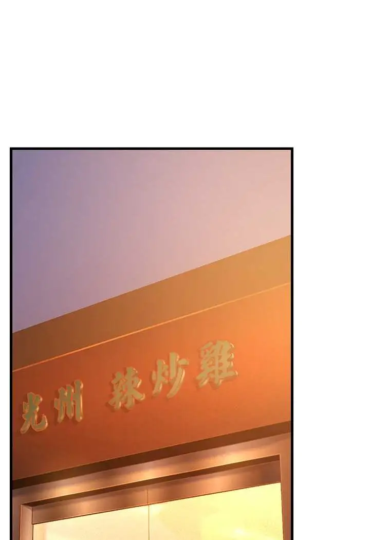 漫画《跑友变岳母》第26话第104张图