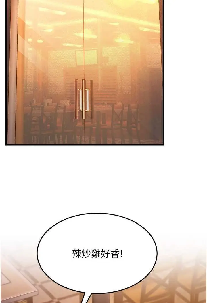 漫画《跑友变岳母》第26话第105张图
