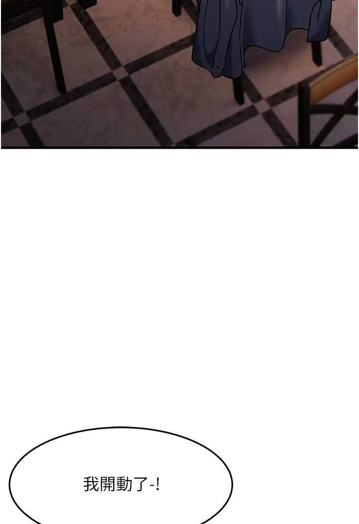 漫画《跑友变岳母》第26话第107张图