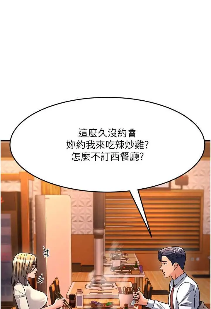 漫画《跑友变岳母》第26话第109张图