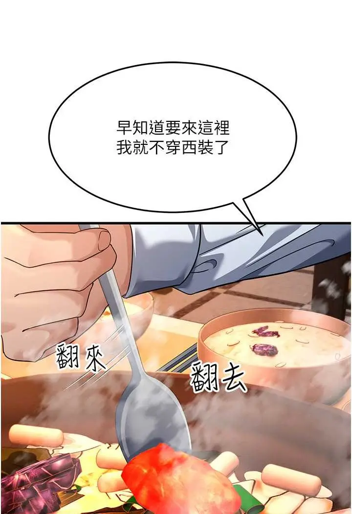 漫画《跑友变岳母》第26话第111张图