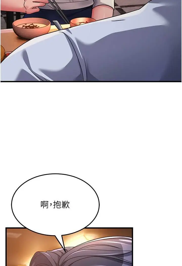 漫画《跑友变岳母》第26话第114张图