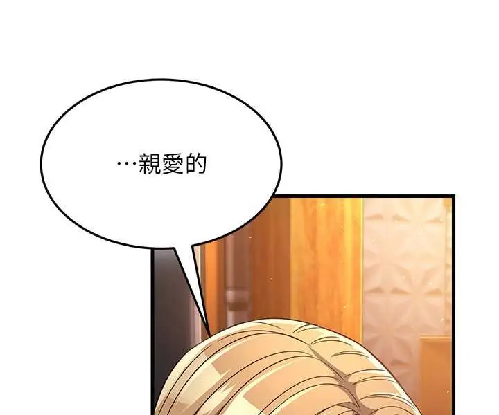 漫画《跑友变岳母》第26话第116张图