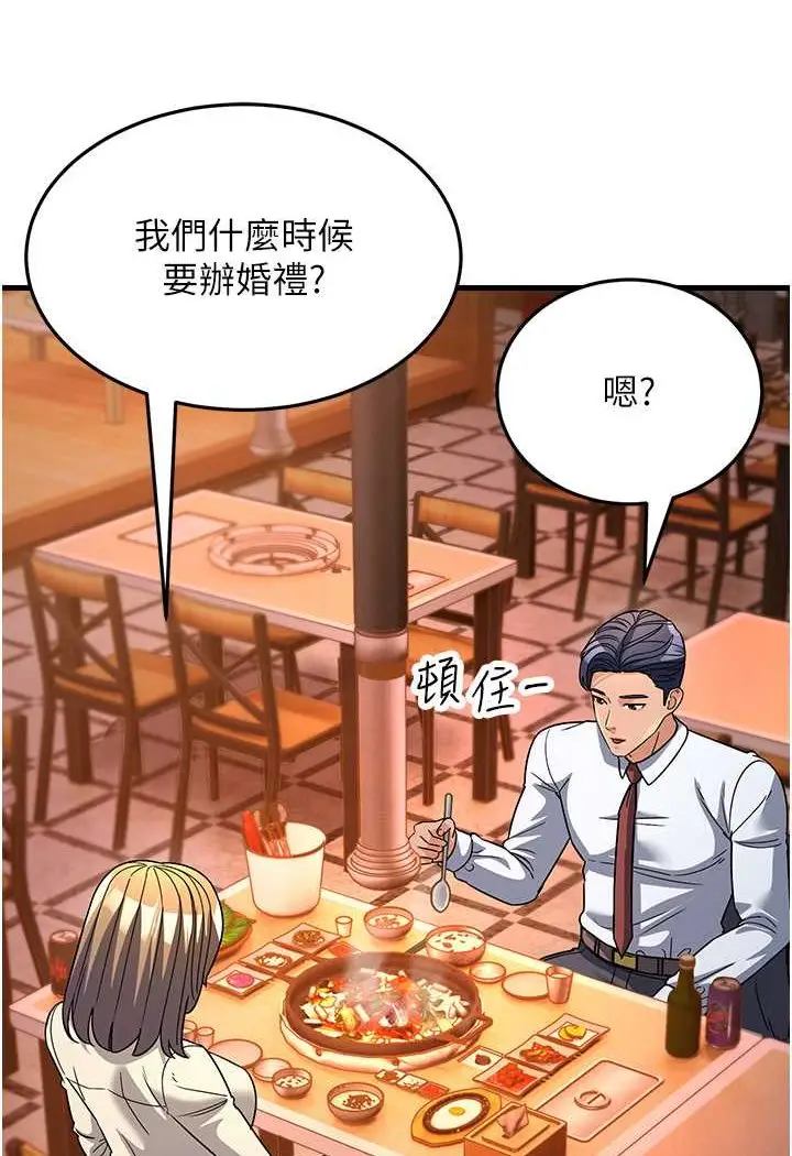 漫画《跑友变岳母》第26话第118张图