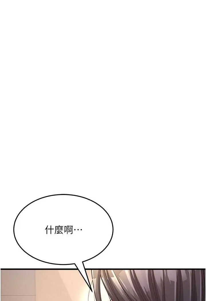漫画《跑友变岳母》第26话第12张图