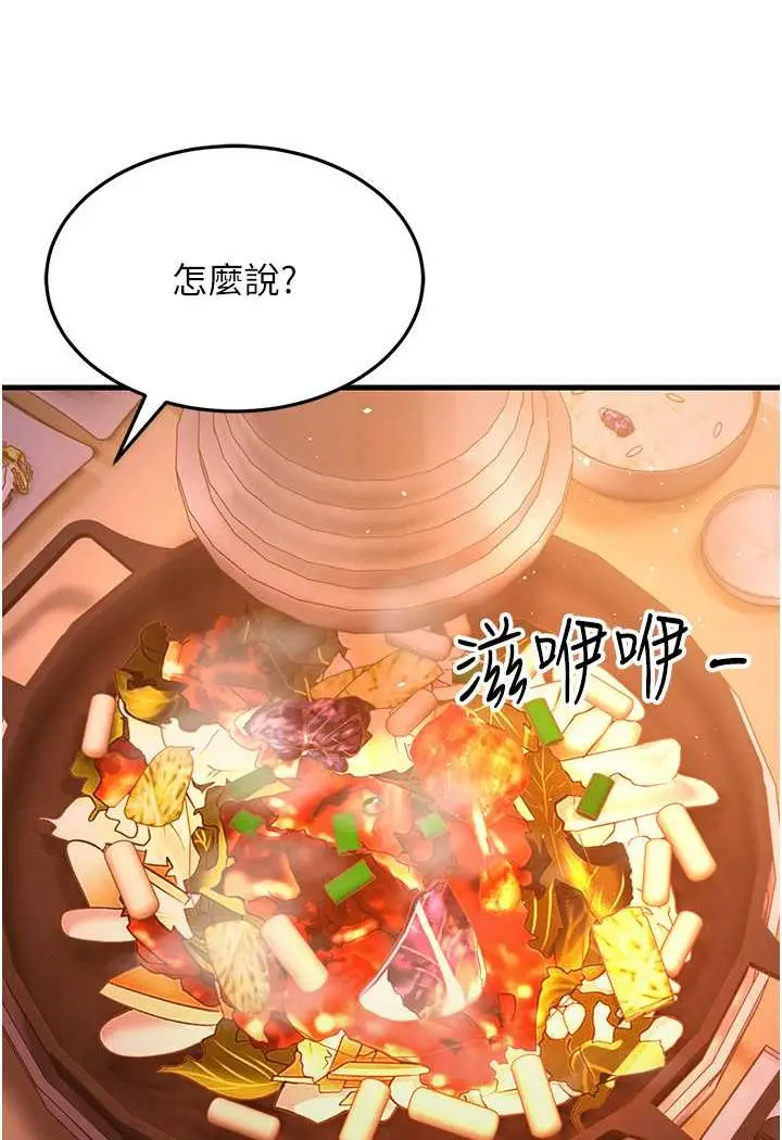 漫画《跑友变岳母》第26话第123张图
