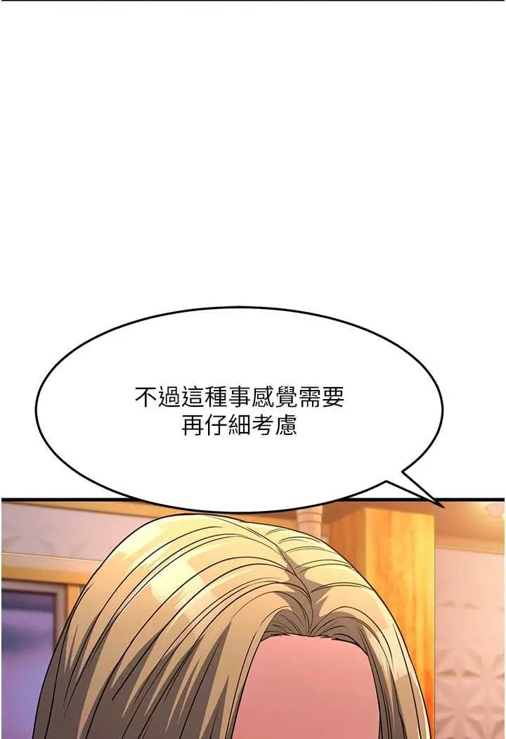 漫画《跑友变岳母》第26话第128张图