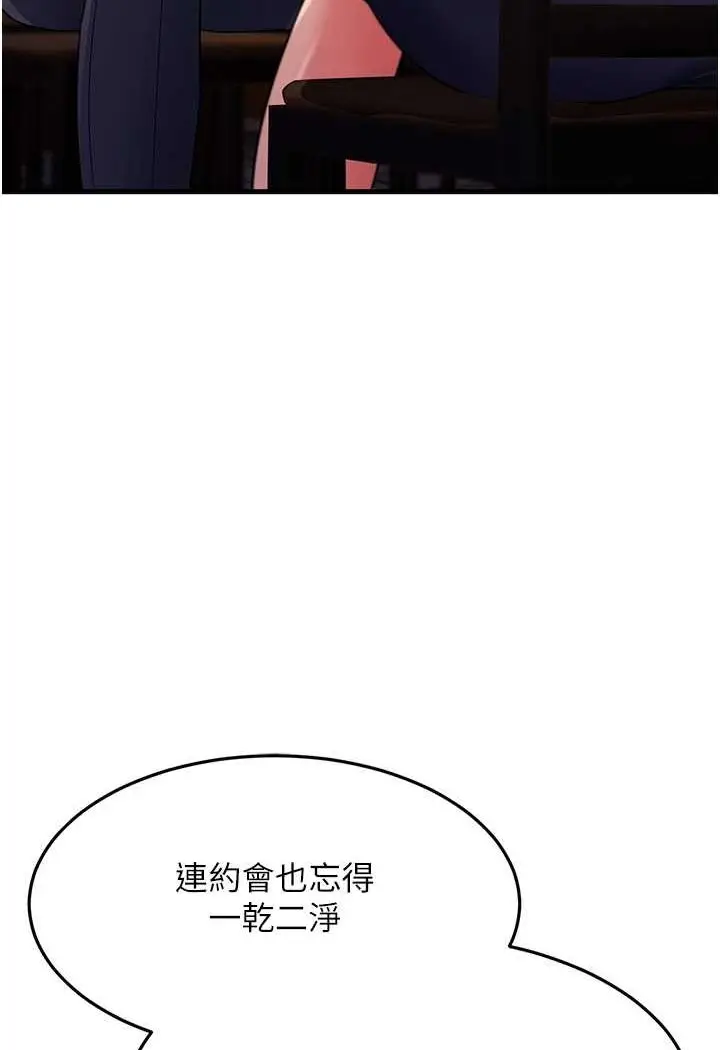 漫画《跑友变岳母》第26话第132张图
