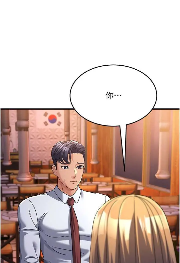 漫画《跑友变岳母》第26话第135张图