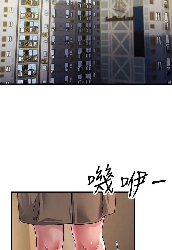 漫画《跑友变岳母》第26话第2张图