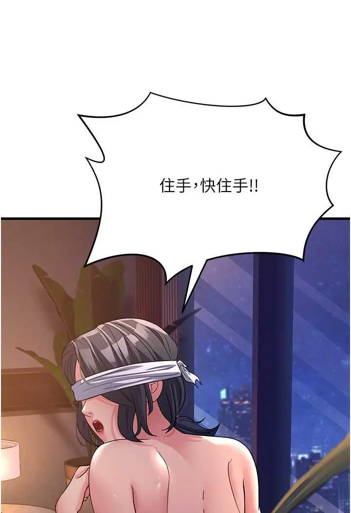 漫画《跑友变岳母》第26话第20张图