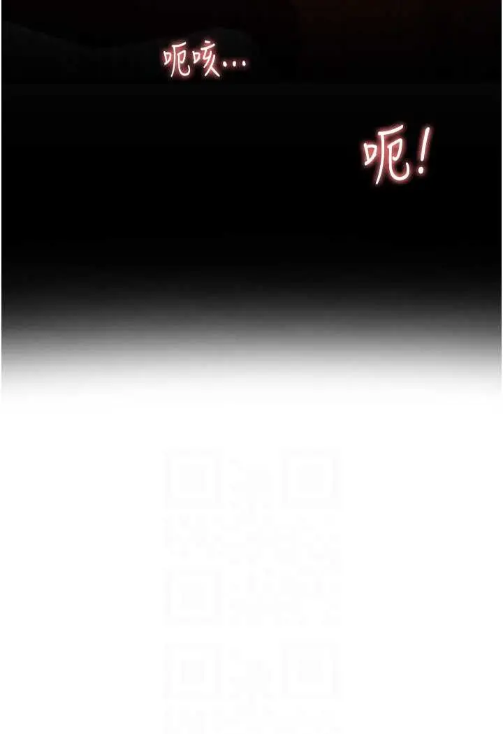 漫画《跑友变岳母》第26话第24张图