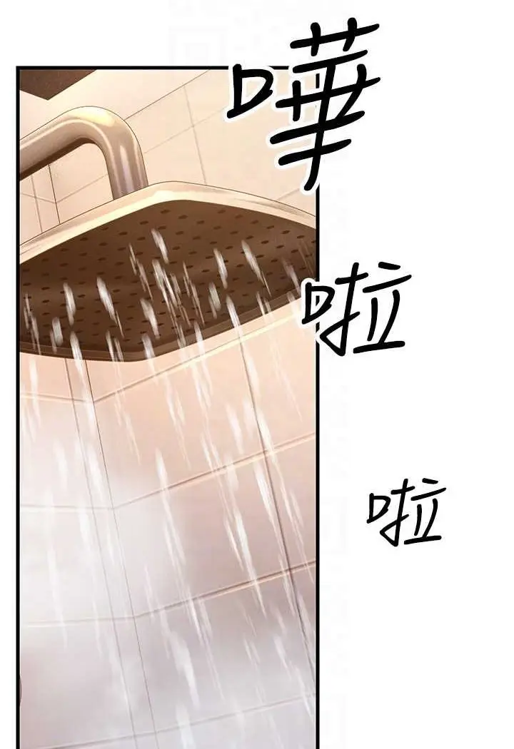漫画《跑友变岳母》第26话第25张图