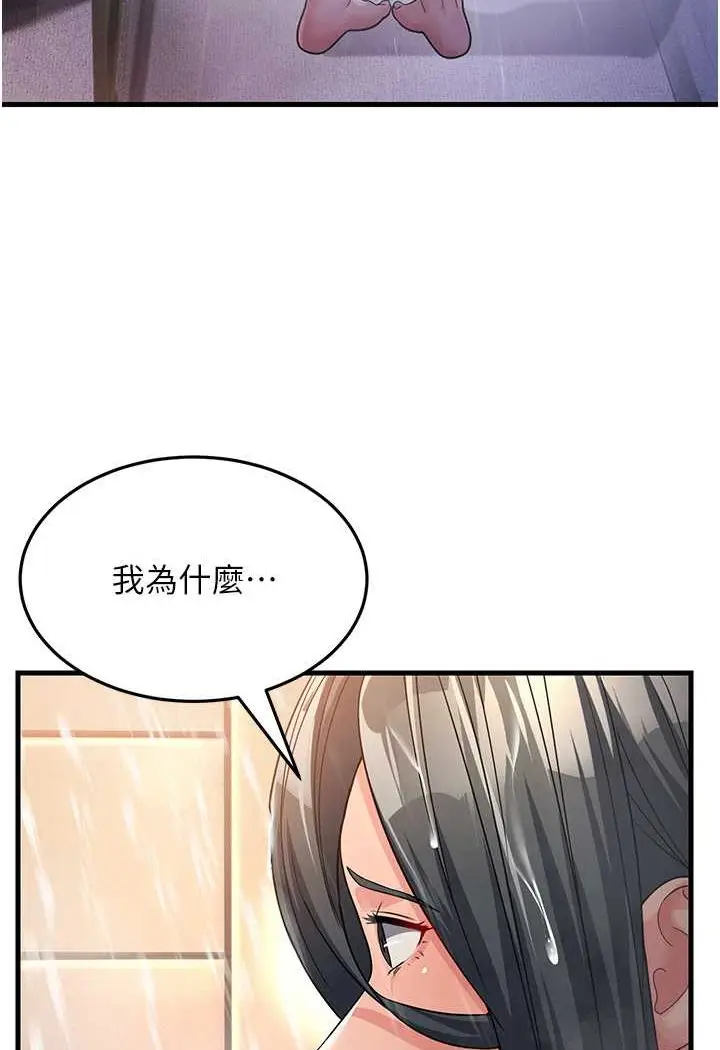 漫画《跑友变岳母》第26话第28张图