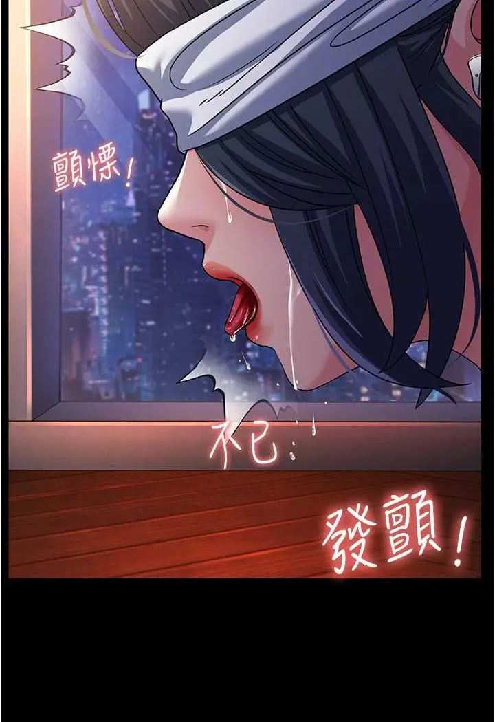 漫画《跑友变岳母》第26话第38张图