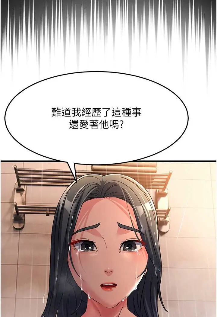 漫画《跑友变岳母》第26话第46张图