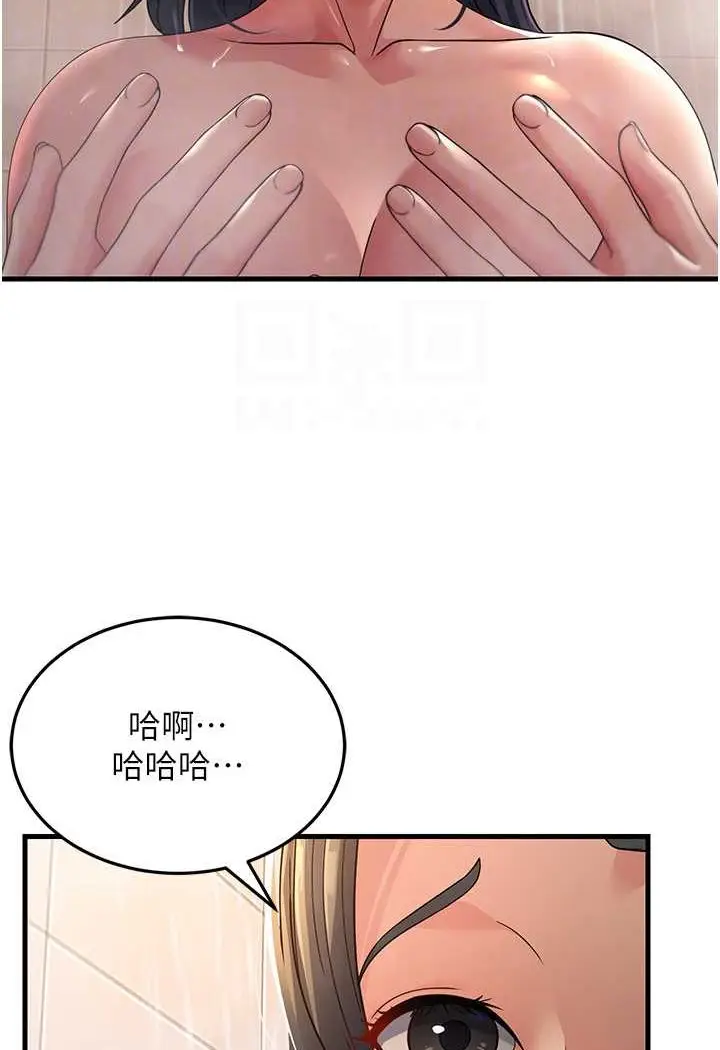 漫画《跑友变岳母》第26话第47张图
