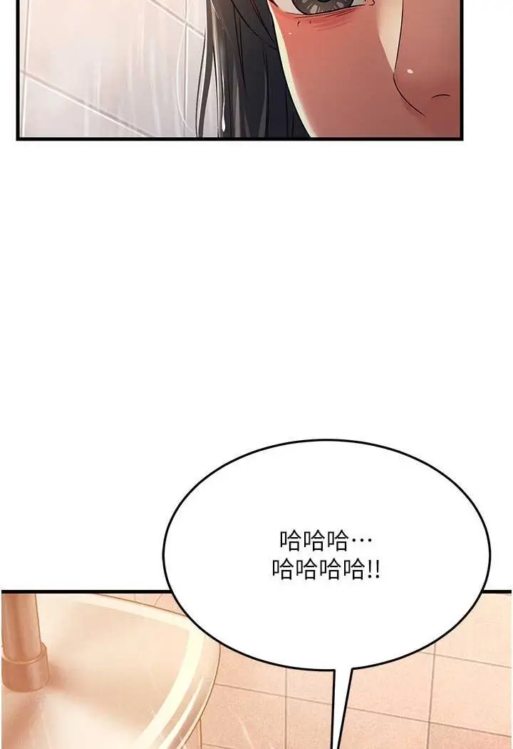 漫画《跑友变岳母》第26话第48张图