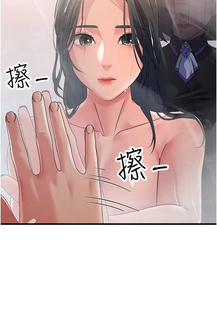漫画《跑友变岳母》第26话第55张图