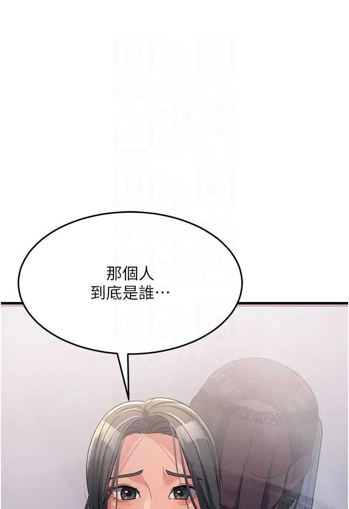 漫画《跑友变岳母》第26话第56张图