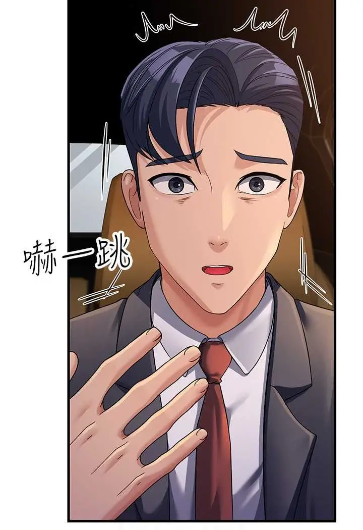 漫画《跑友变岳母》第26话第66张图
