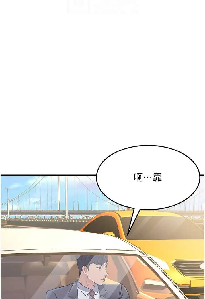 漫画《跑友变岳母》第26话第69张图