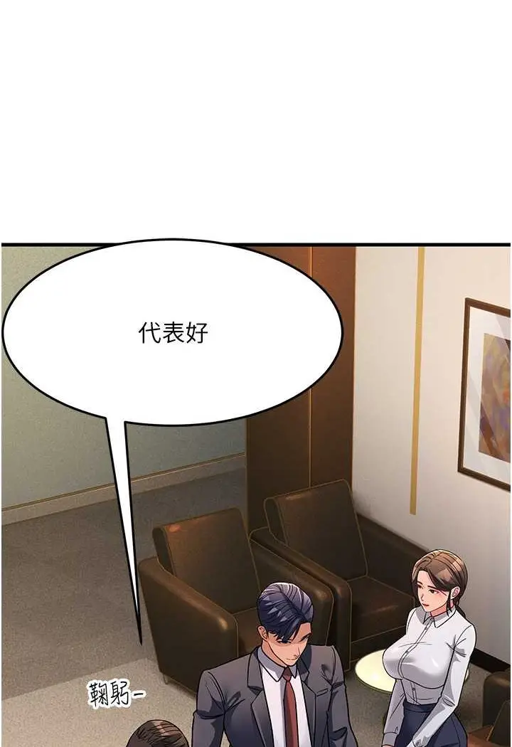 漫画《跑友变岳母》第26话第75张图