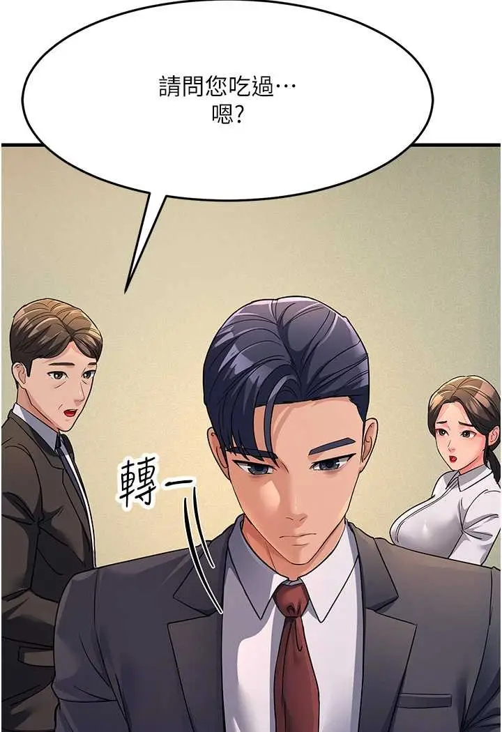 漫画《跑友变岳母》第26话第77张图