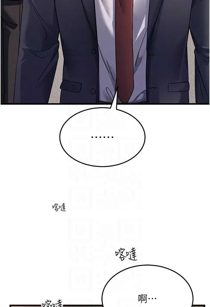 漫画《跑友变岳母》第26话第78张图