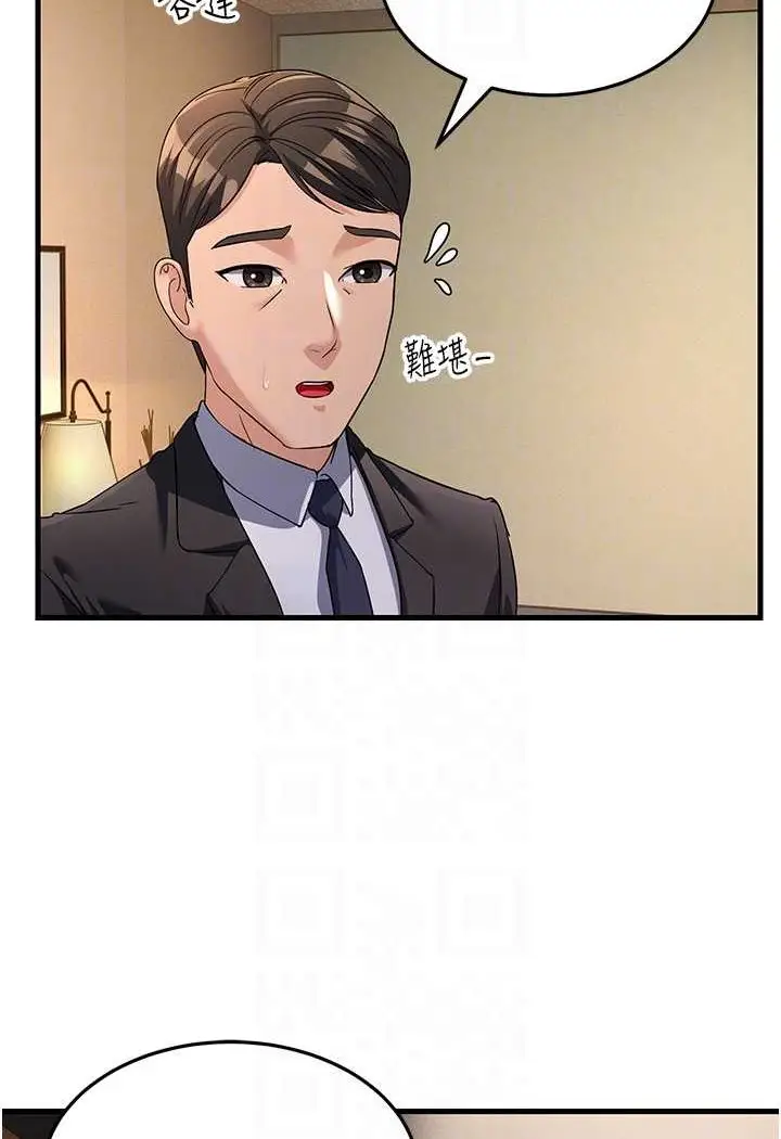 漫画《跑友变岳母》第26话第79张图