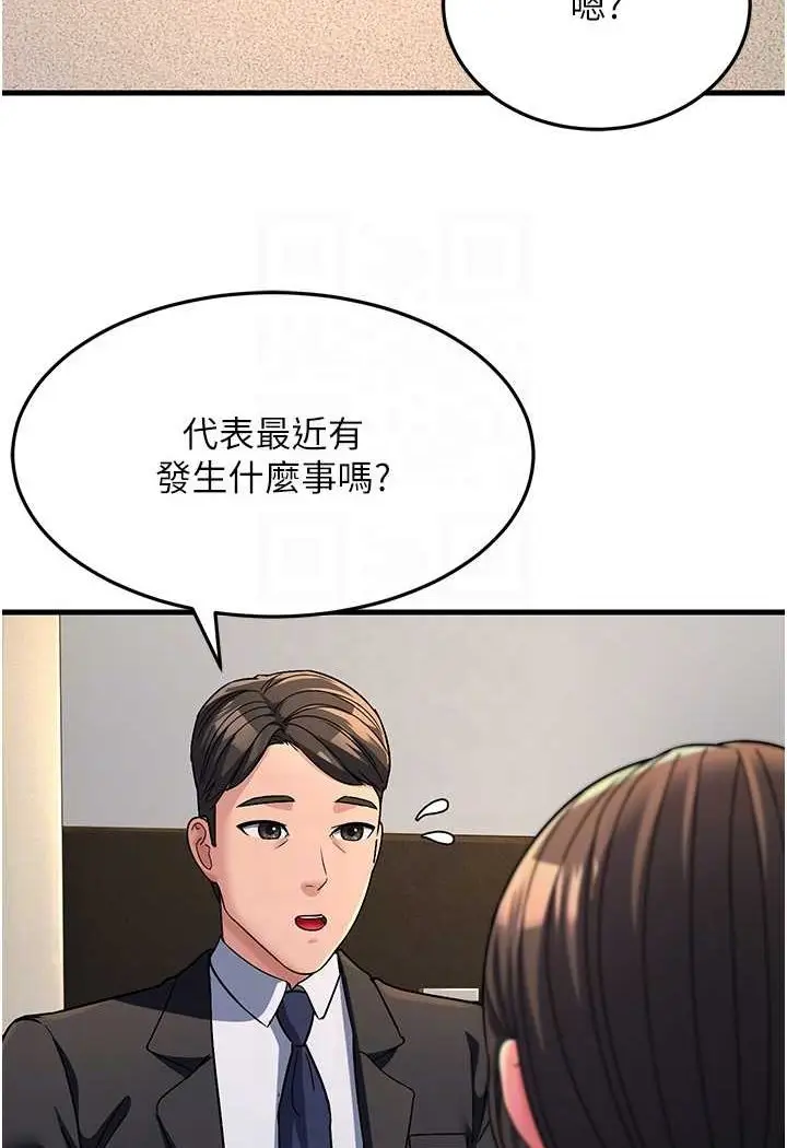 漫画《跑友变岳母》第26话第81张图