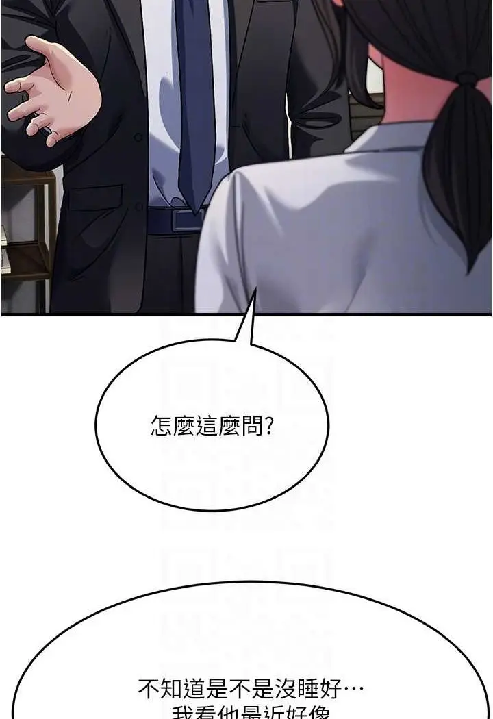 漫画《跑友变岳母》第26话第82张图