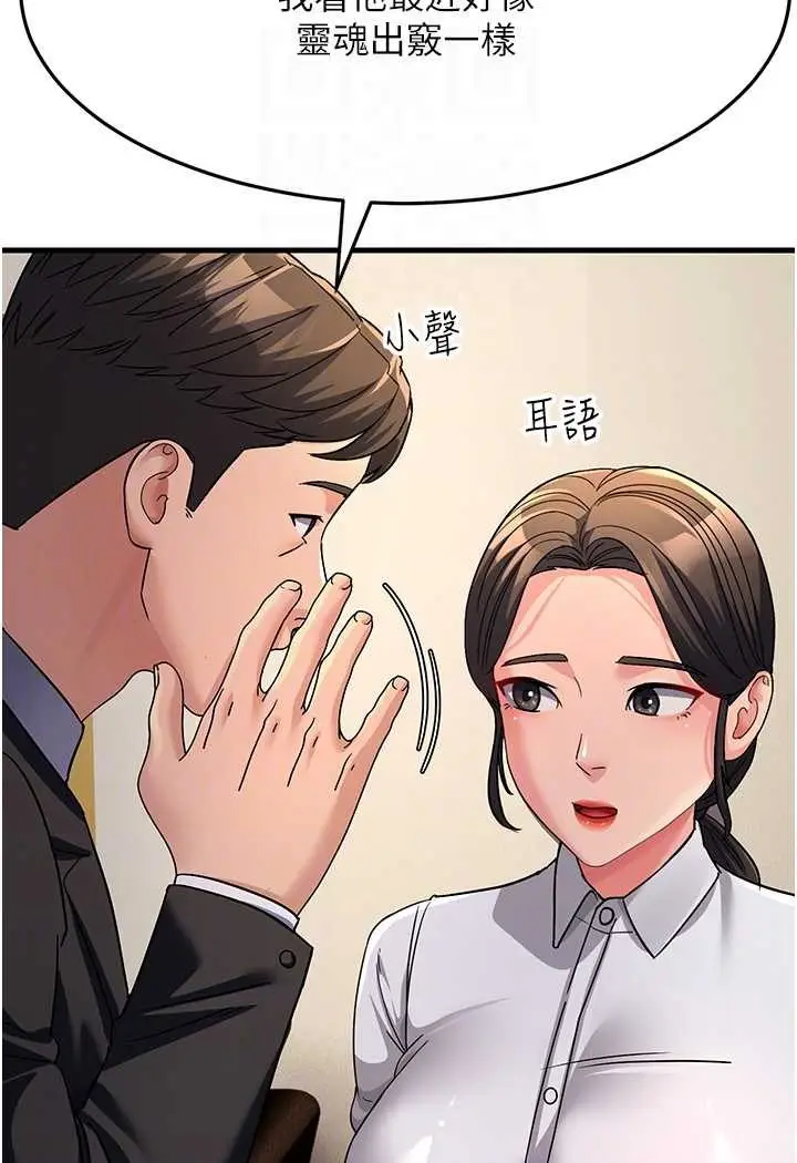 漫画《跑友变岳母》第26话第83张图