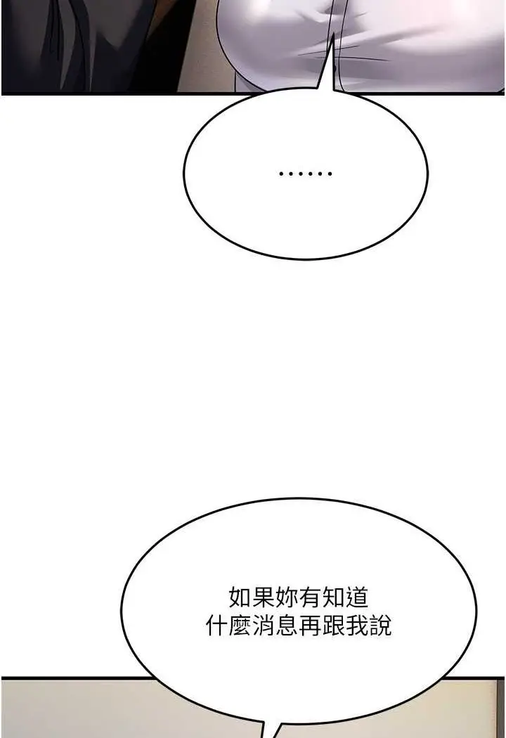 漫画《跑友变岳母》第26话第84张图