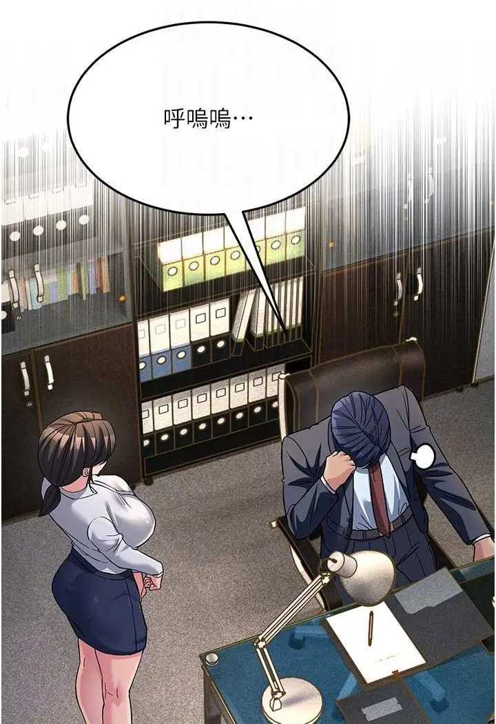 漫画《跑友变岳母》第26话第89张图