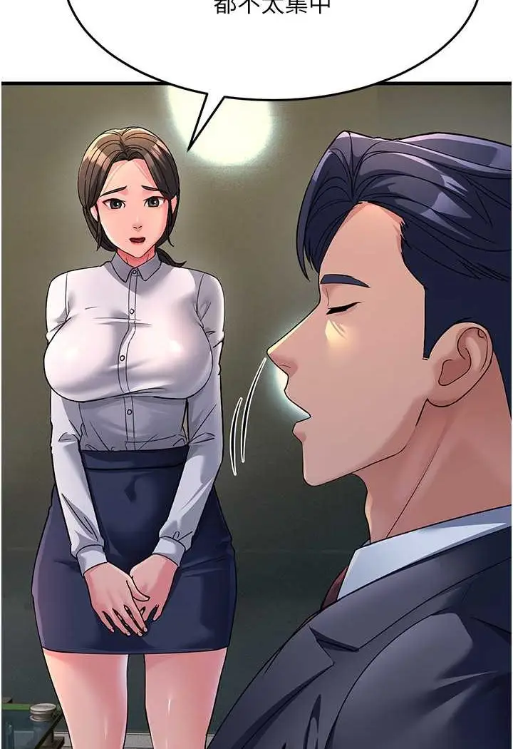 漫画《跑友变岳母》第26话第91张图