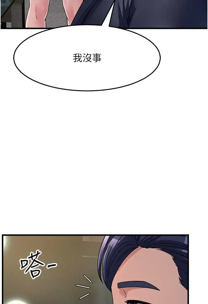 漫画《跑友变岳母》第26话第92张图
