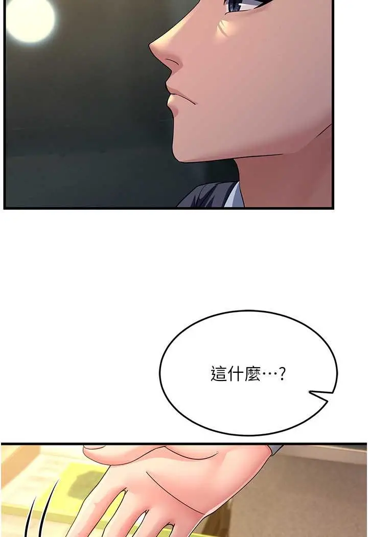漫画《跑友变岳母》第26话第93张图