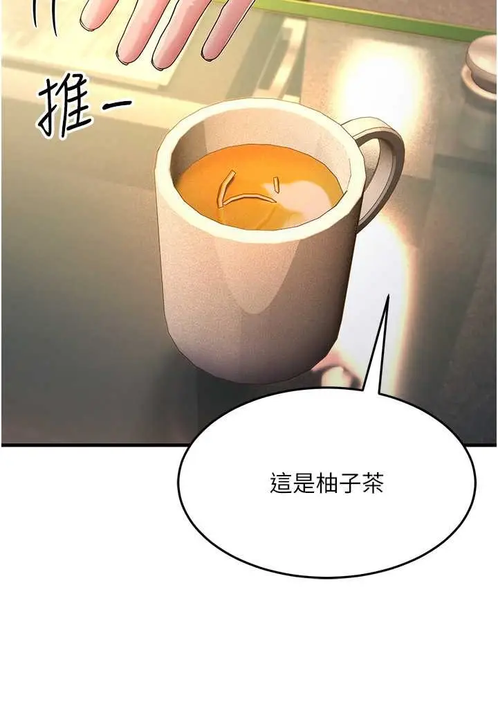 漫画《跑友变岳母》第26话第94张图