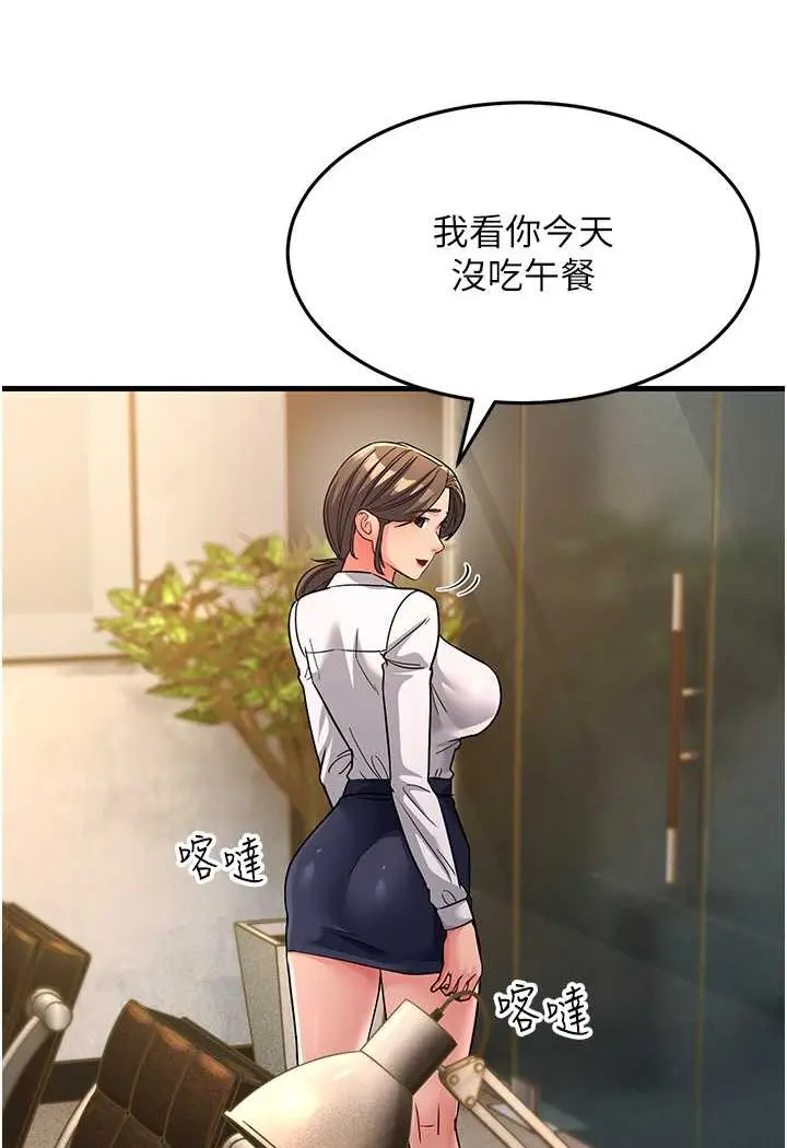 漫画《跑友变岳母》第26话第95张图