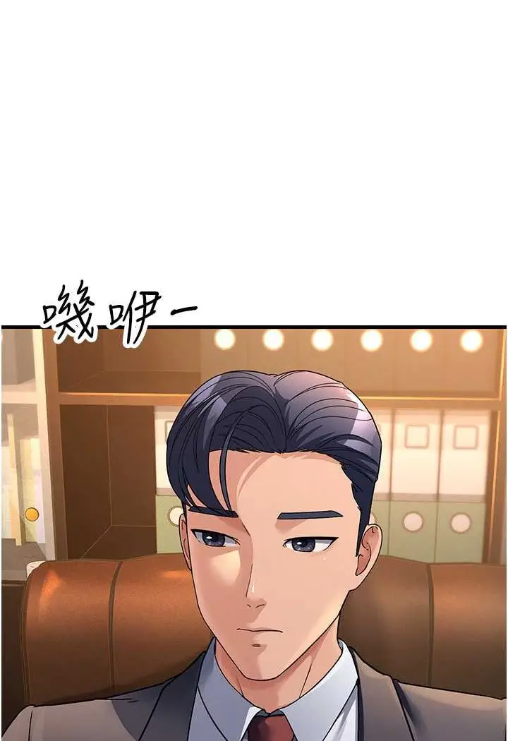 漫画《跑友变岳母》第26话第97张图