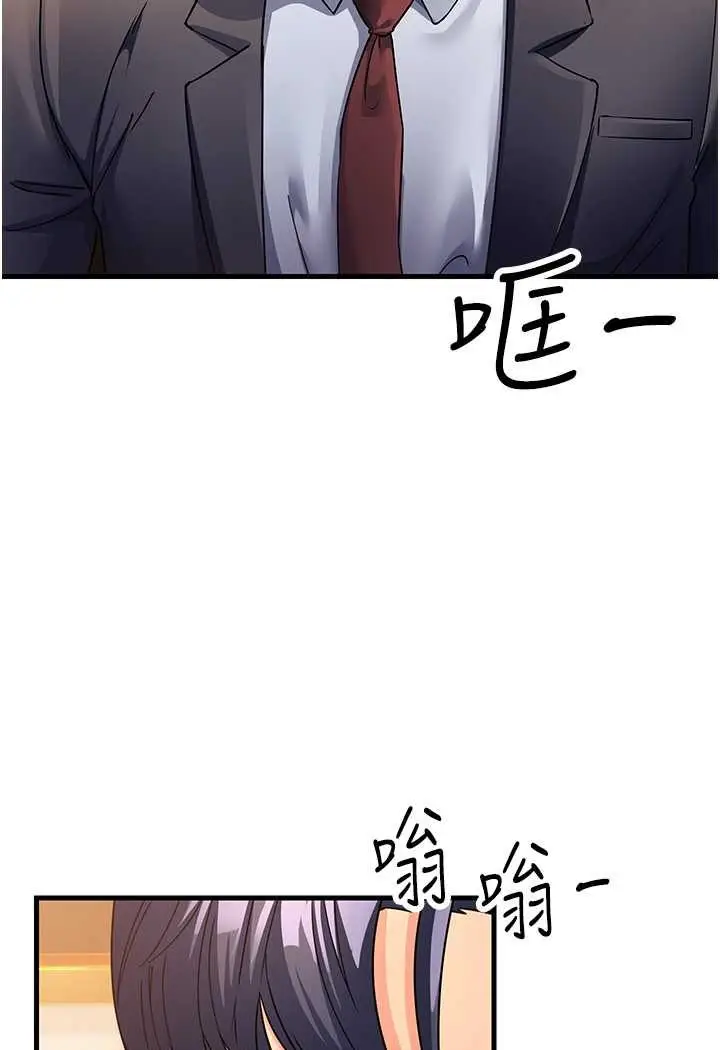 漫画《跑友变岳母》第26话第98张图
