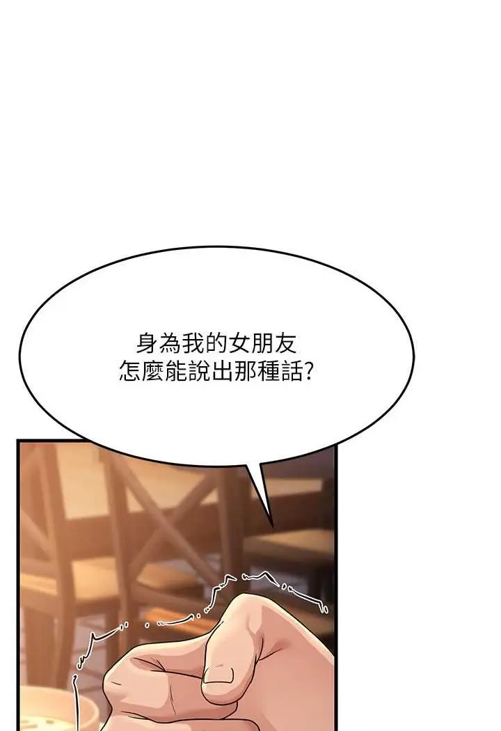 漫画《跑友变岳母》第27话第10张图