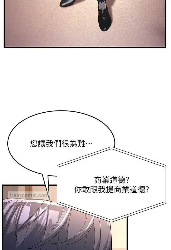 漫画《跑友变岳母》第27话第100张图