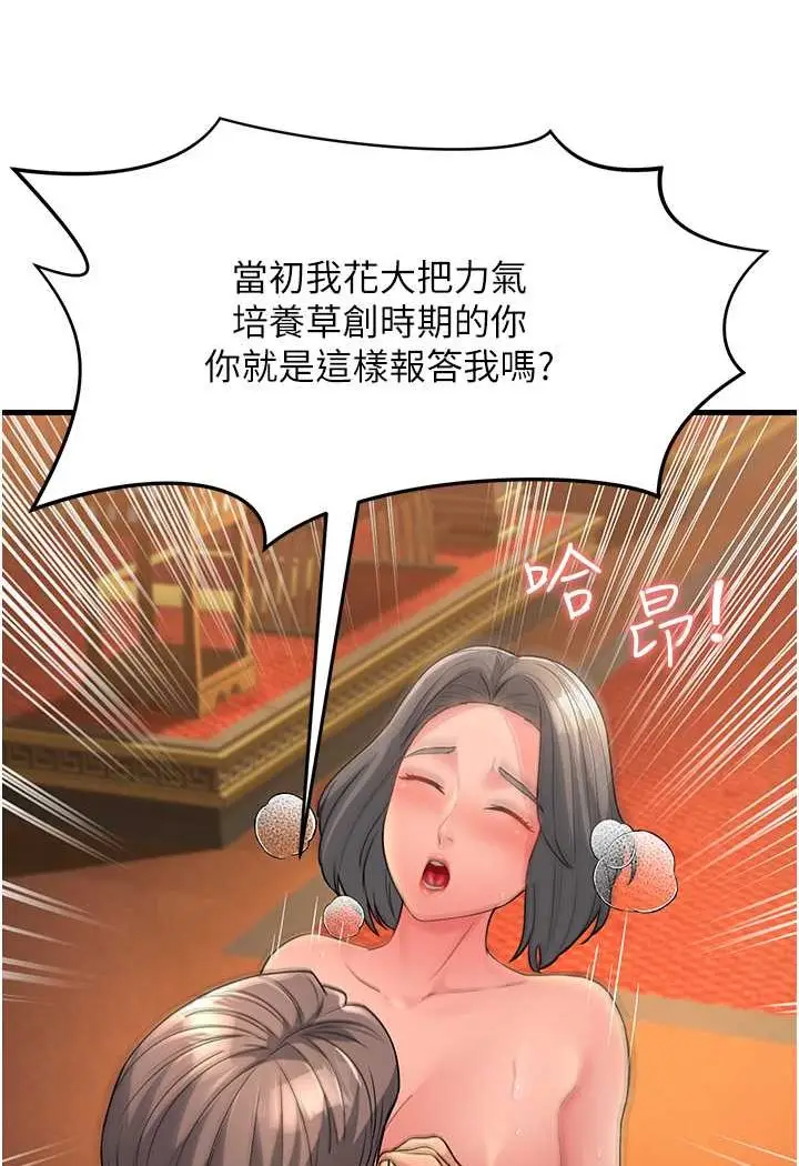 漫画《跑友变岳母》第27话第102张图