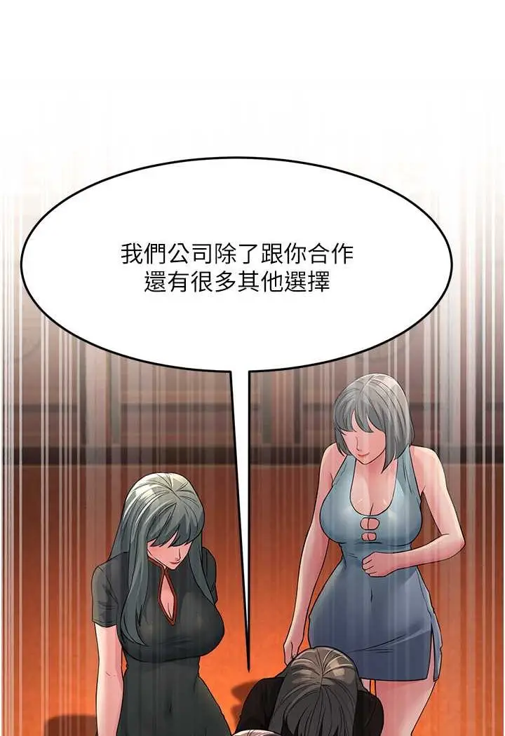 漫画《跑友变岳母》第27话第106张图