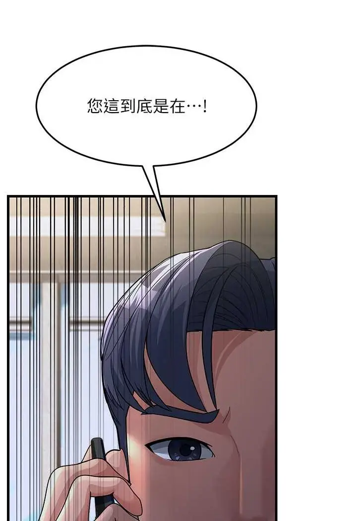 漫画《跑友变岳母》第27话第109张图