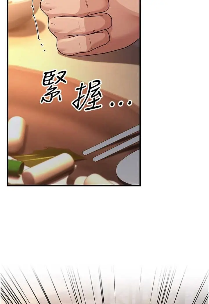 漫画《跑友变岳母》第27话第11张图