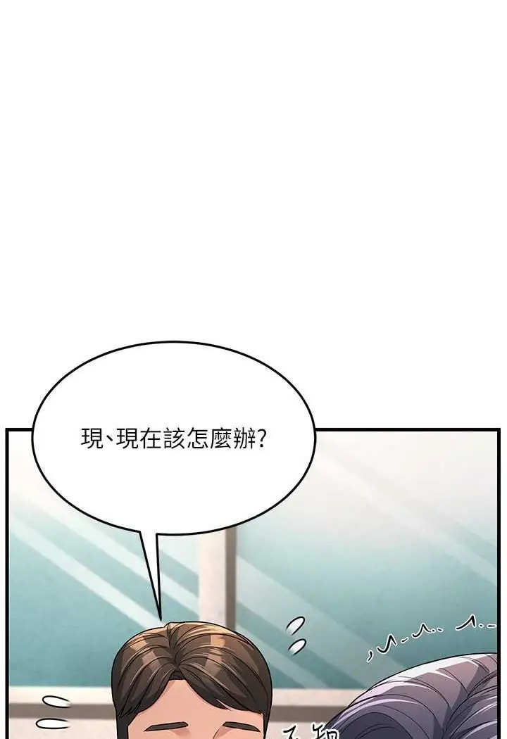 漫画《跑友变岳母》第27话第115张图