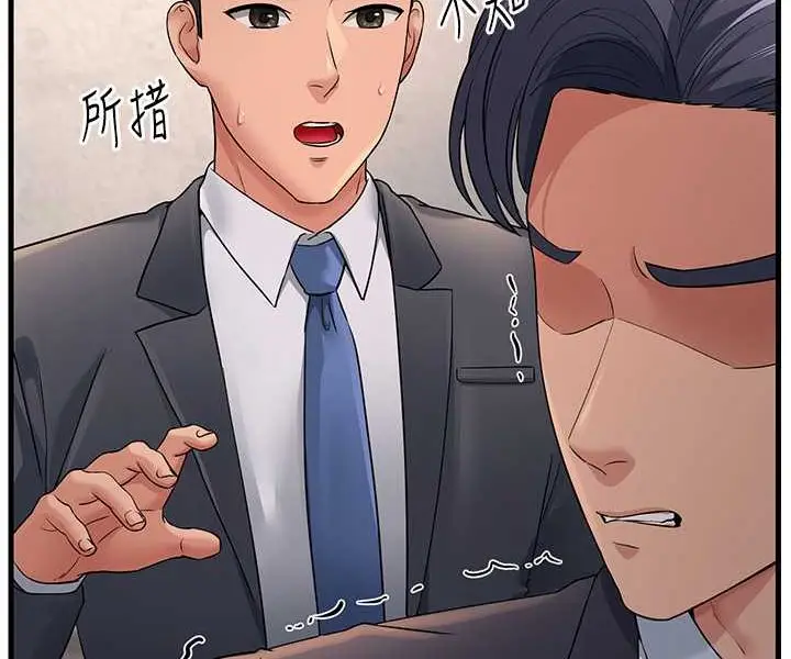 漫画《跑友变岳母》第27话第116张图